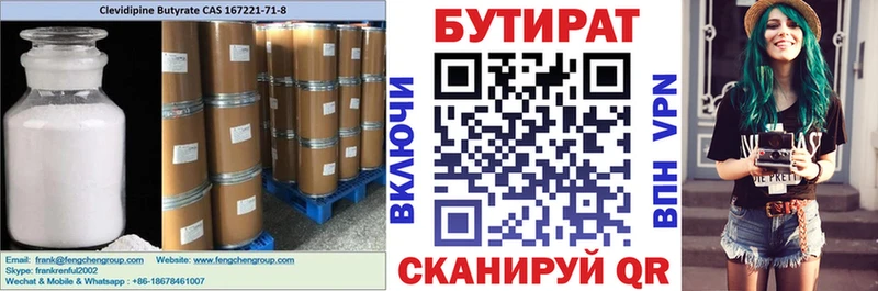 БУТИРАТ оксана  Нязепетровск 