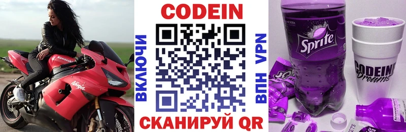 Codein Purple Drank Нязепетровск