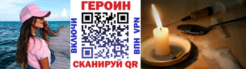 дарнет шоп Нязепетровск Героин афганец